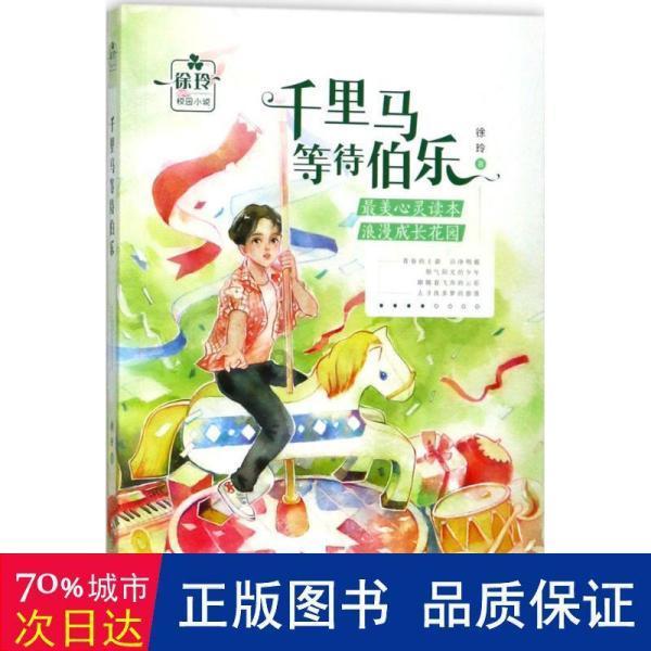 雏菊花园逃生